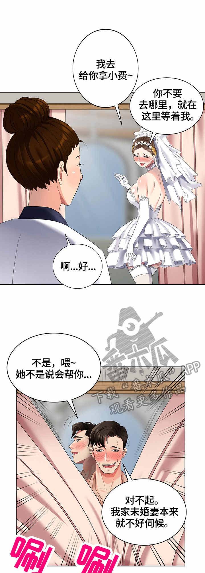 第61章：婚纱