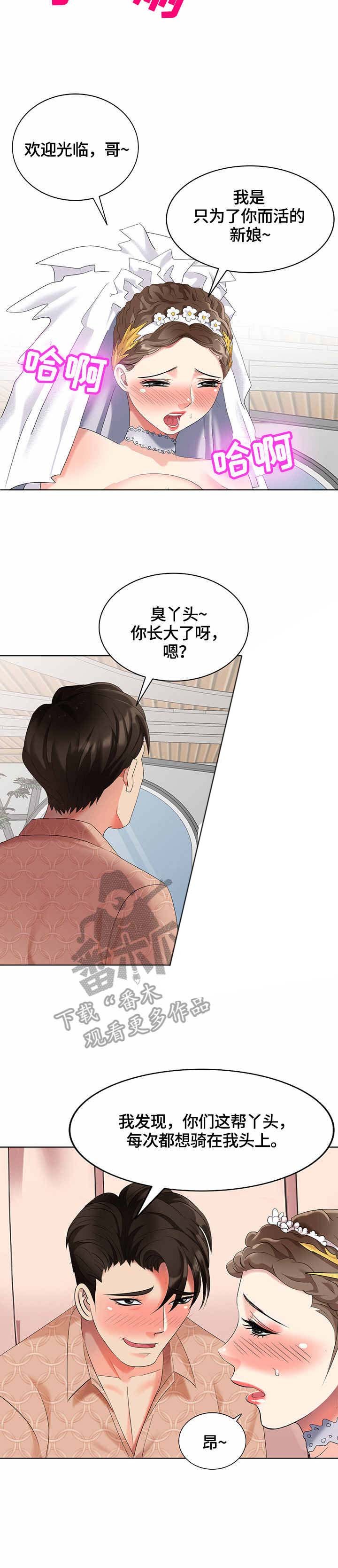 第61章：婚纱