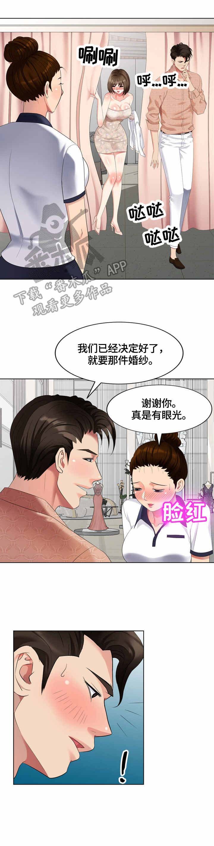 第62章：试衣服