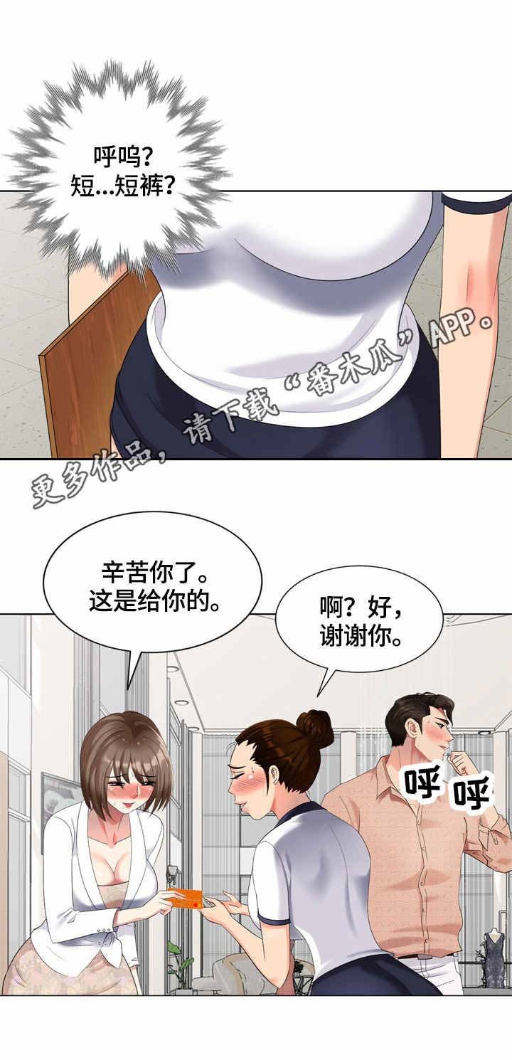 第62章：试衣服