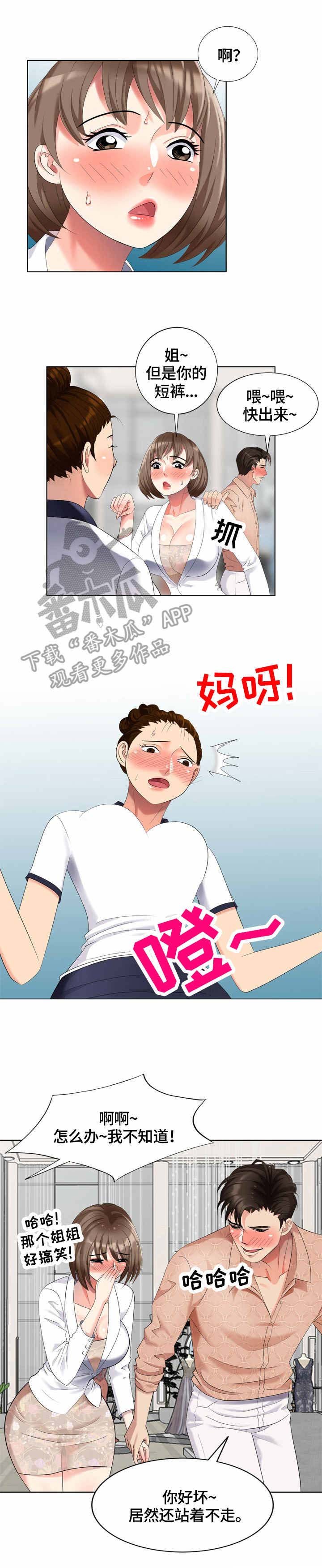 第62章：试衣服