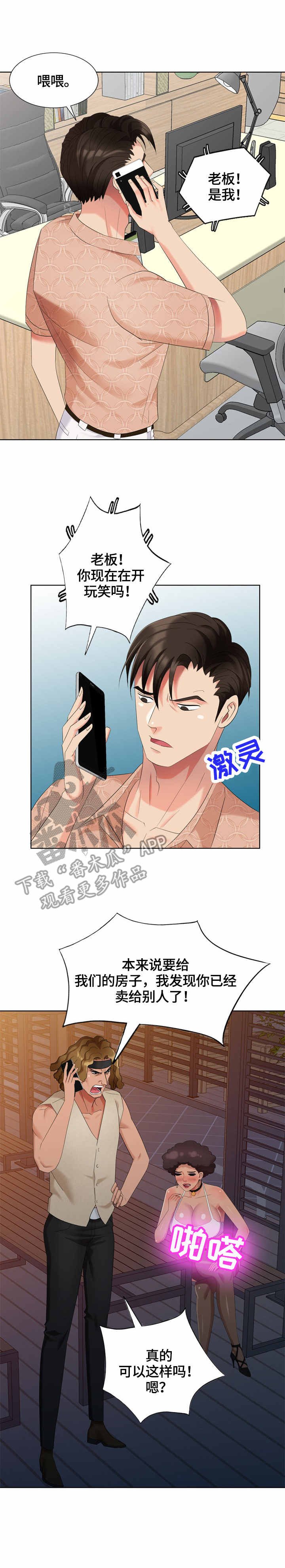 第63章：混蛋