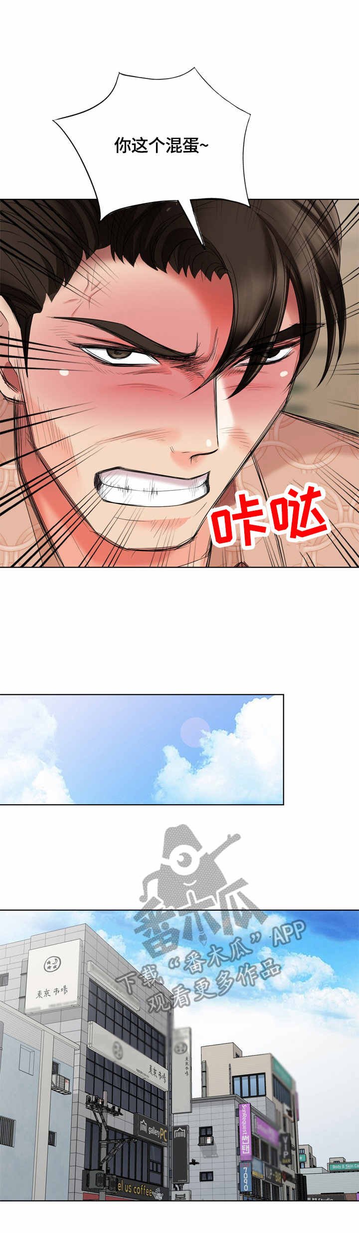 第63章：混蛋