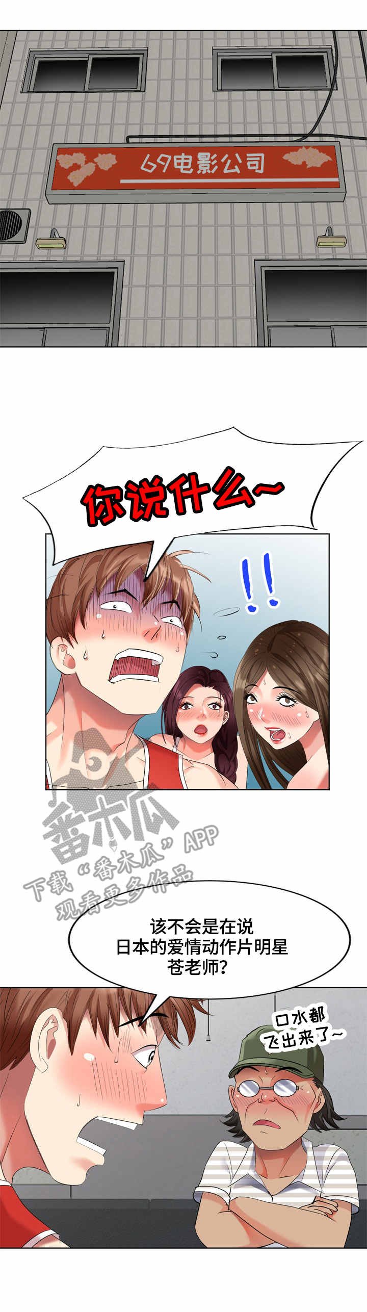第63章：混蛋