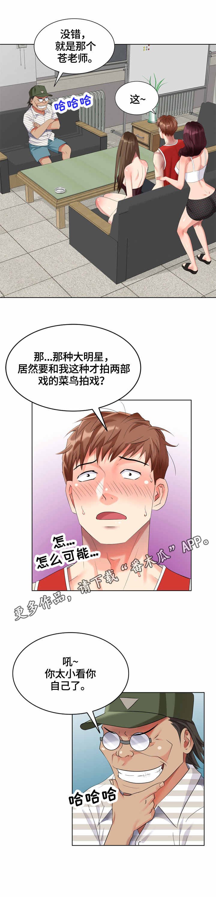 第63章：混蛋