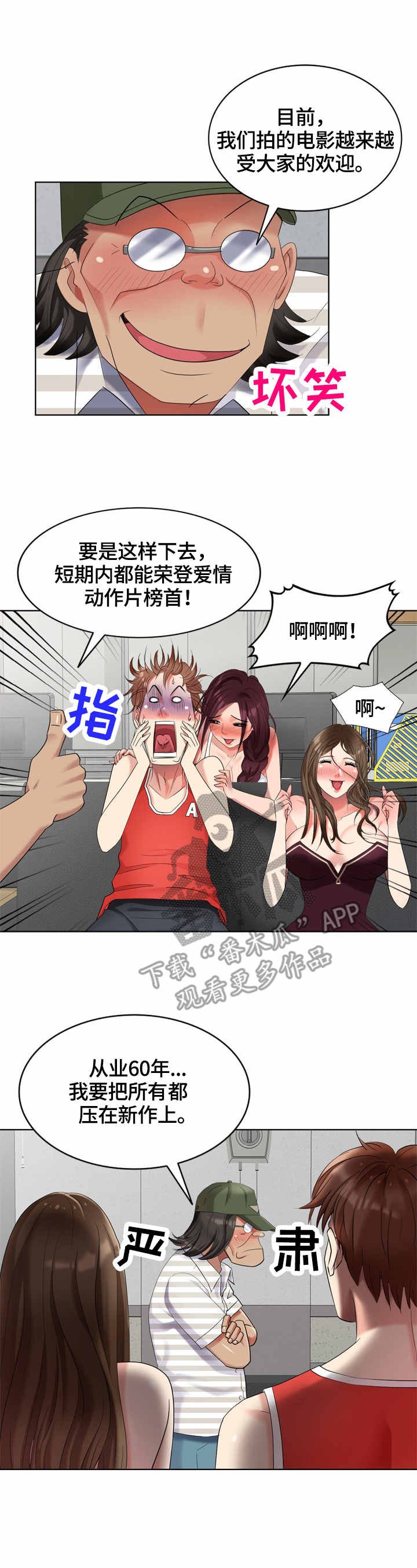 第63章：混蛋