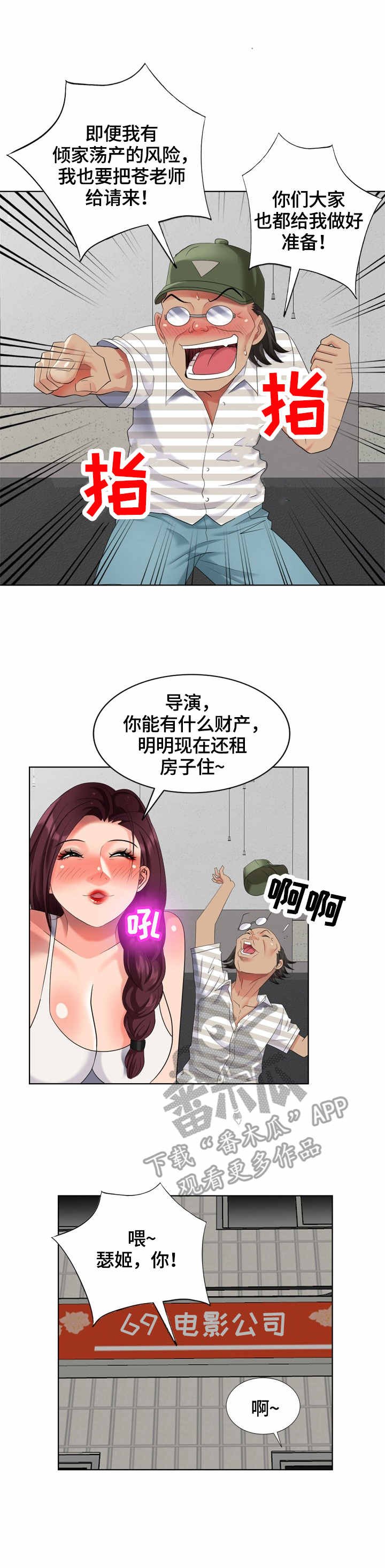 第63章：混蛋