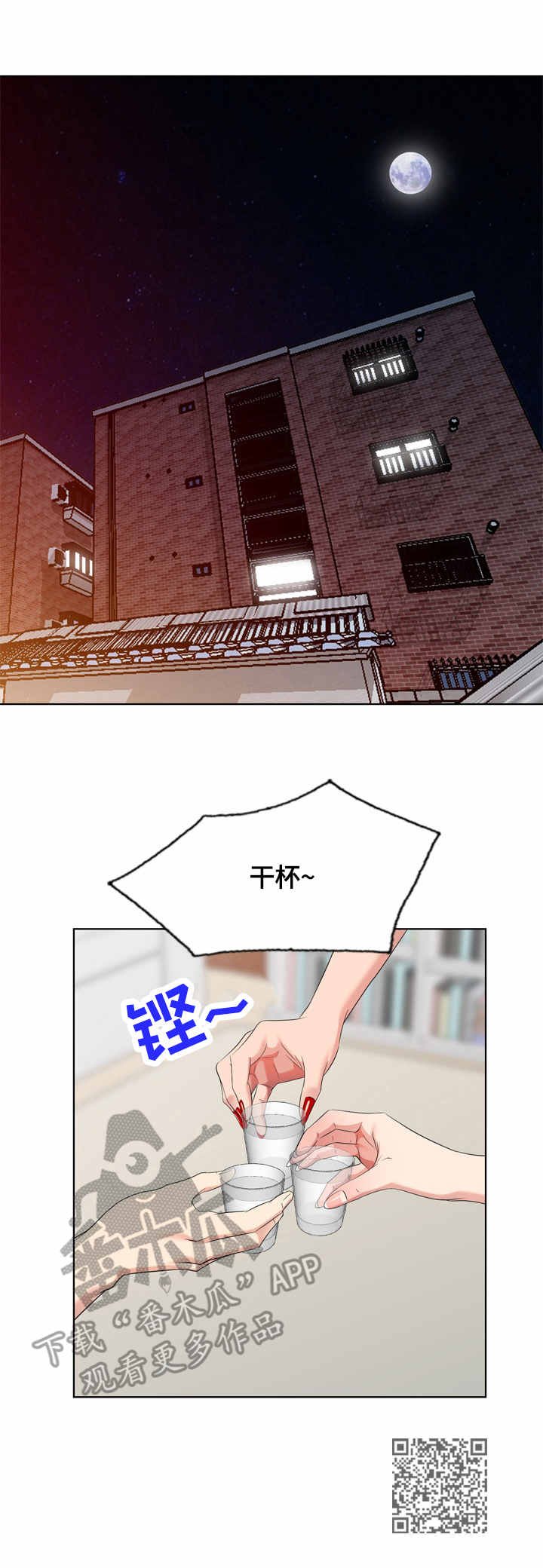 第63章：混蛋