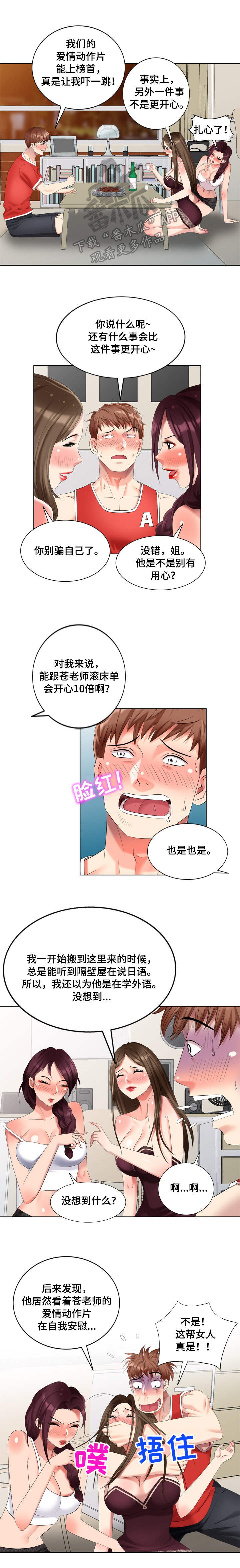 第64章：日本女人