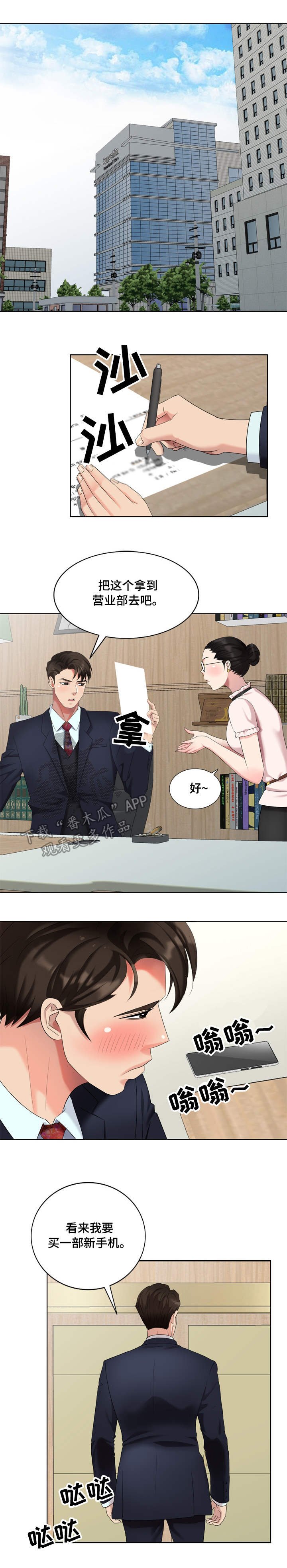 第64章：日本女人
