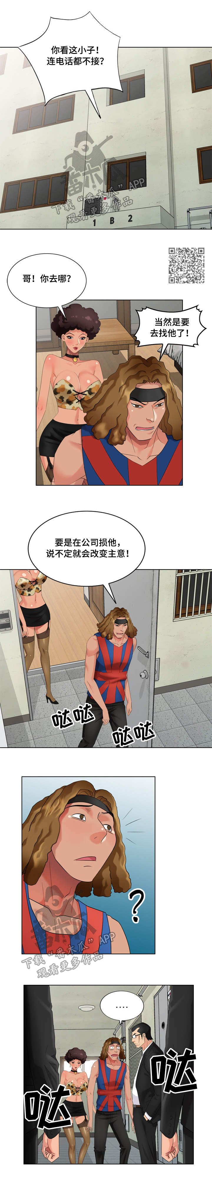 第64章：日本女人