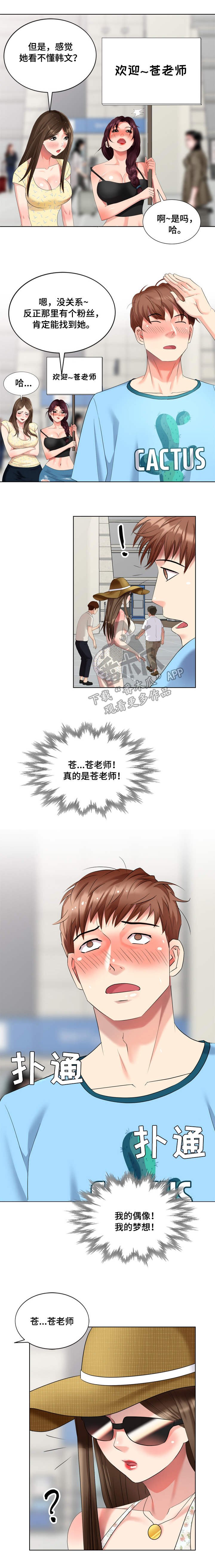 第64章：日本女人