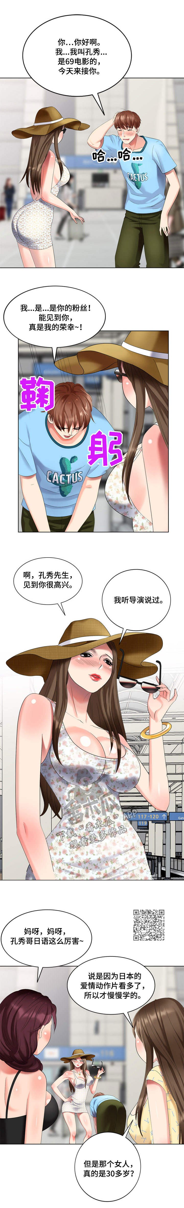 第64章：日本女人