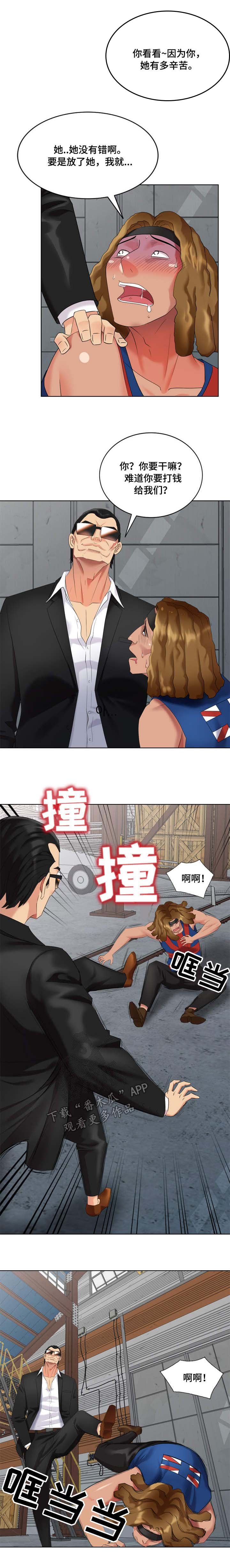 第65章：梦中情人