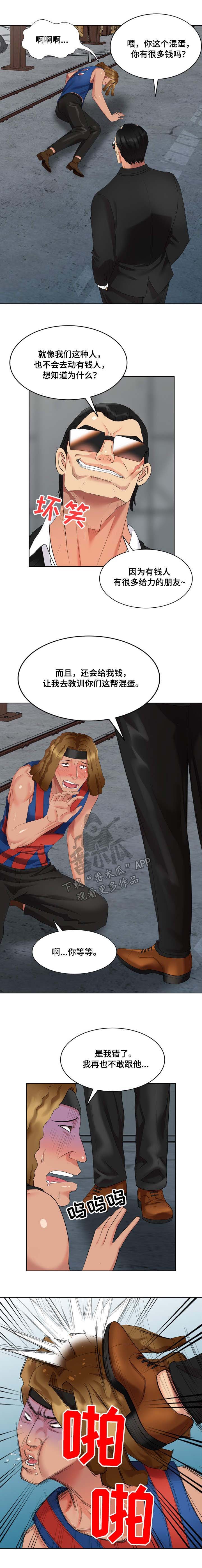 第65章：梦中情人