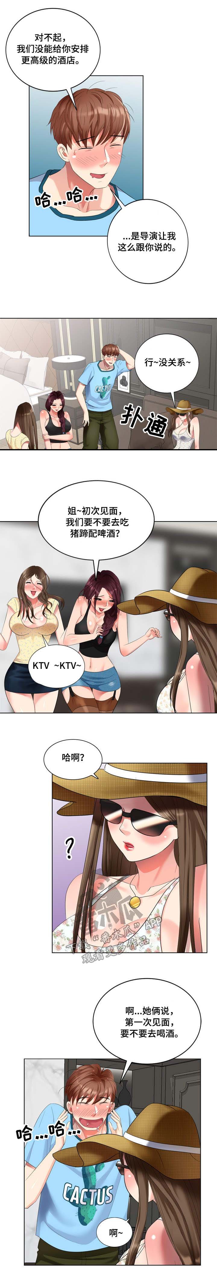 第65章：梦中情人