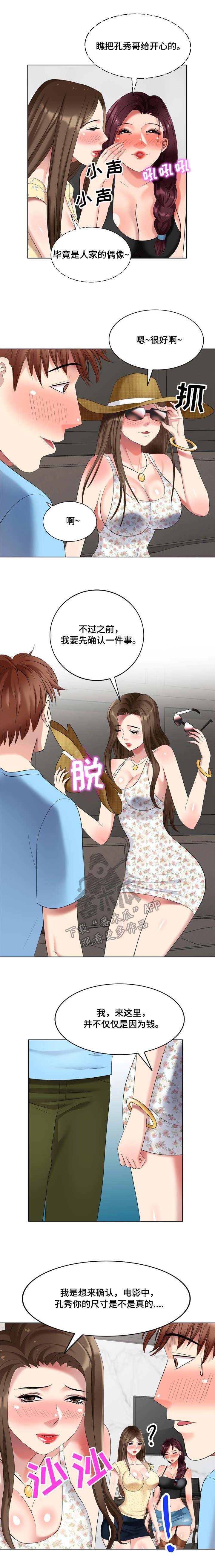 第65章：梦中情人