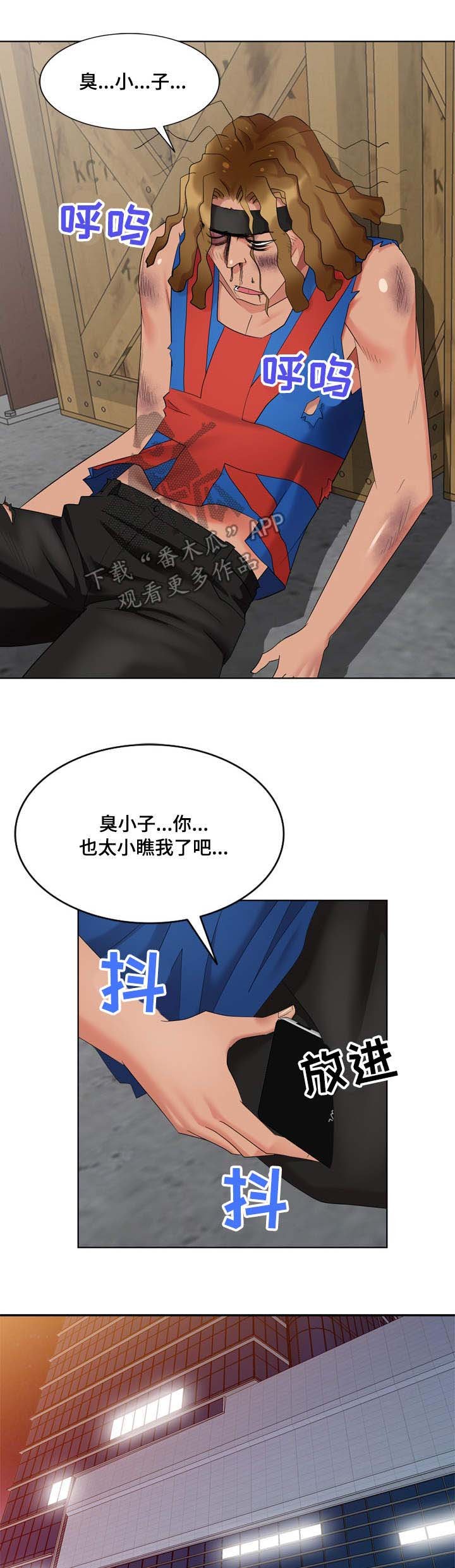 第65章：梦中情人