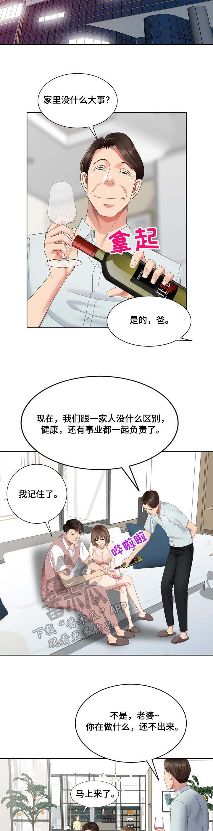 第65章：梦中情人