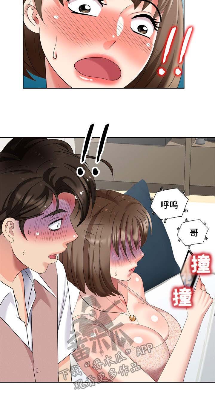 第65章：梦中情人