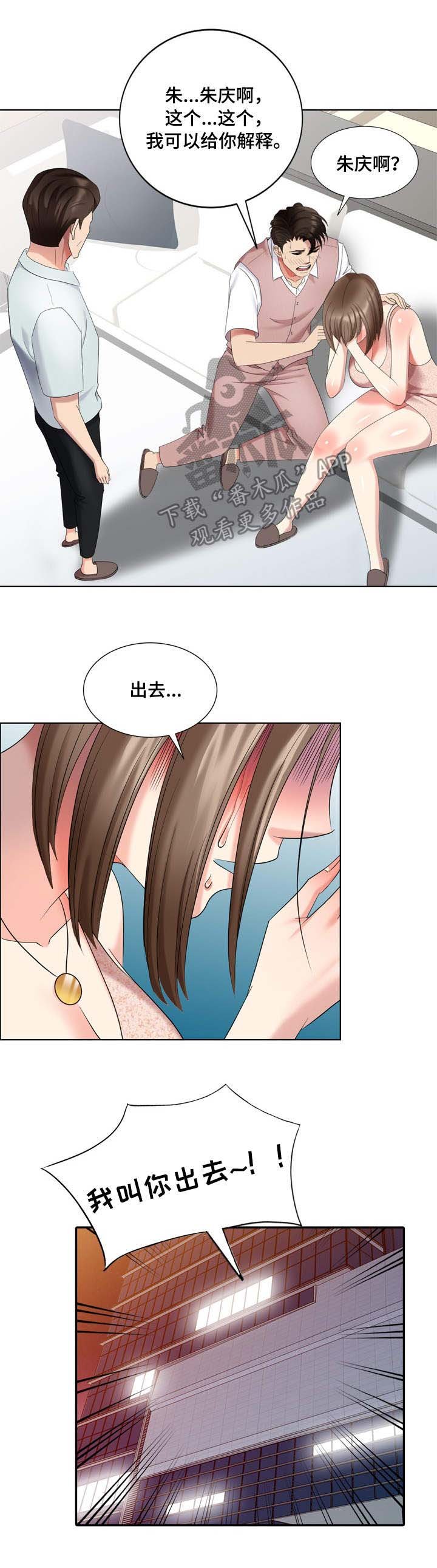 第66章：最终章