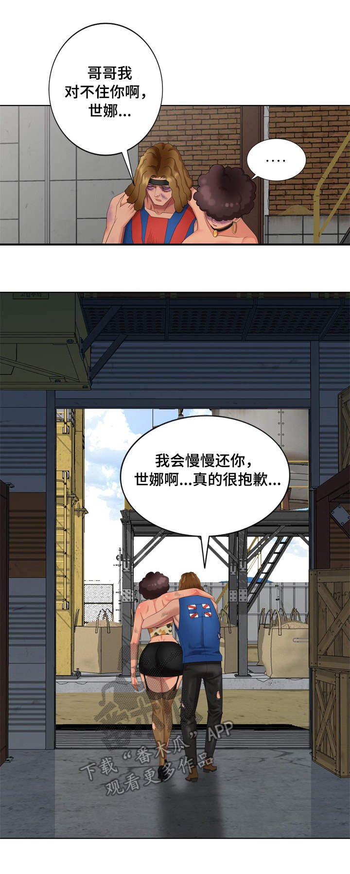 第66章：最终章
