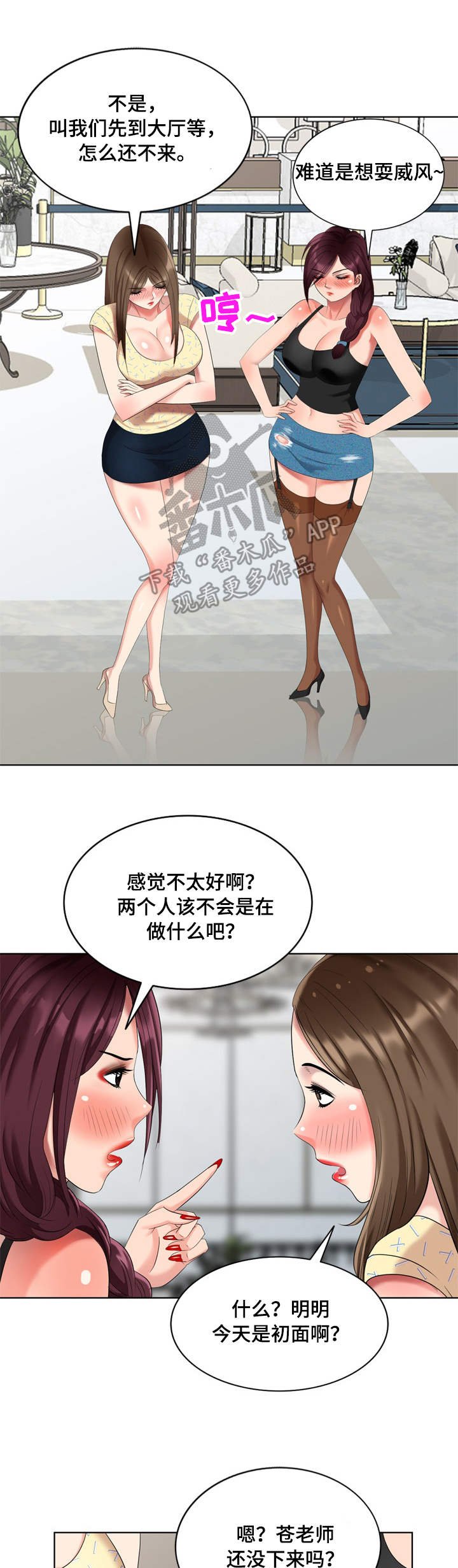 第66章：最终章