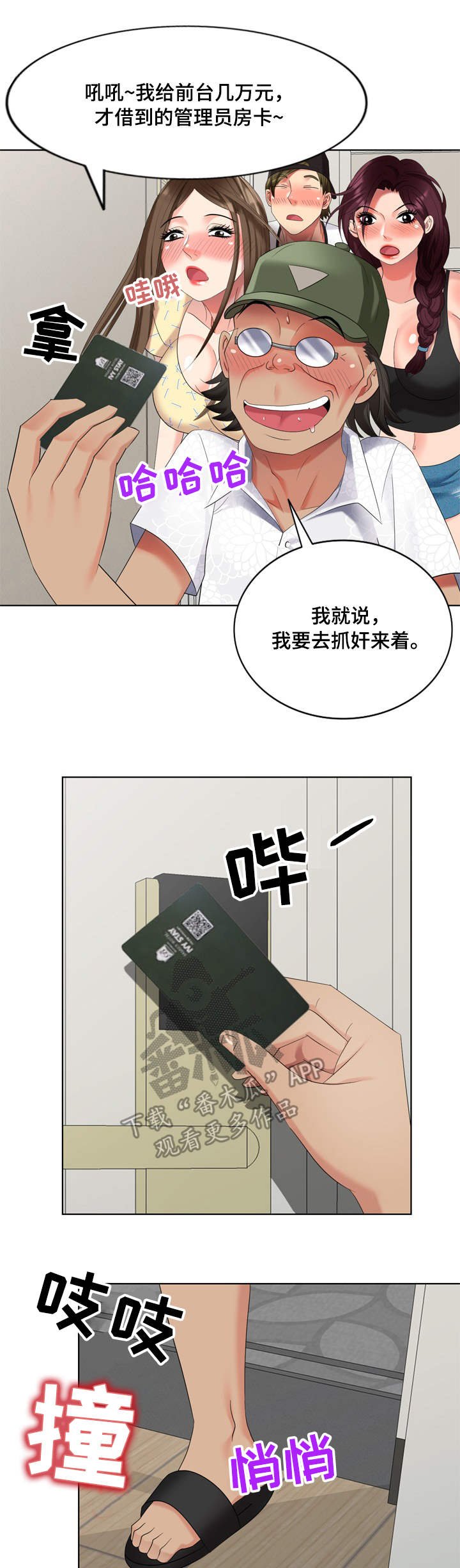 第66章：最终章