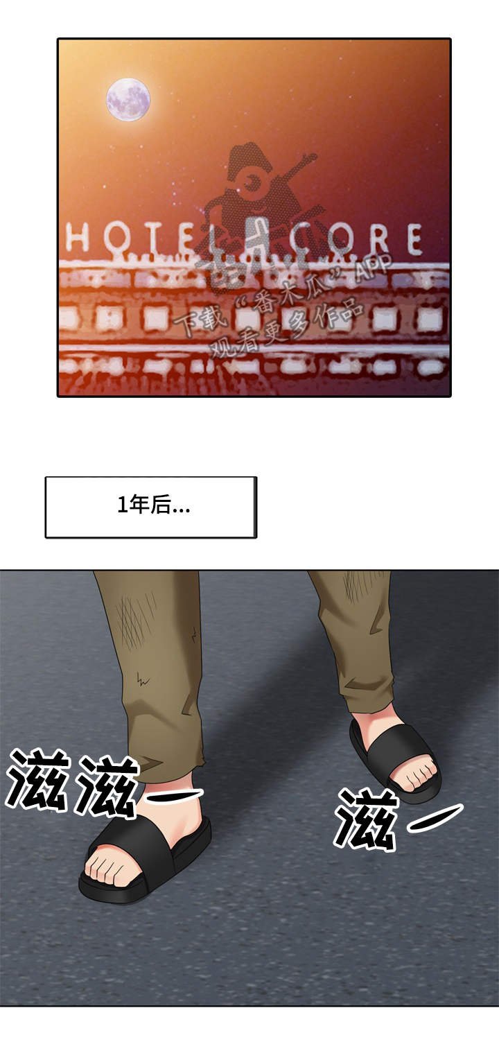 第66章：最终章