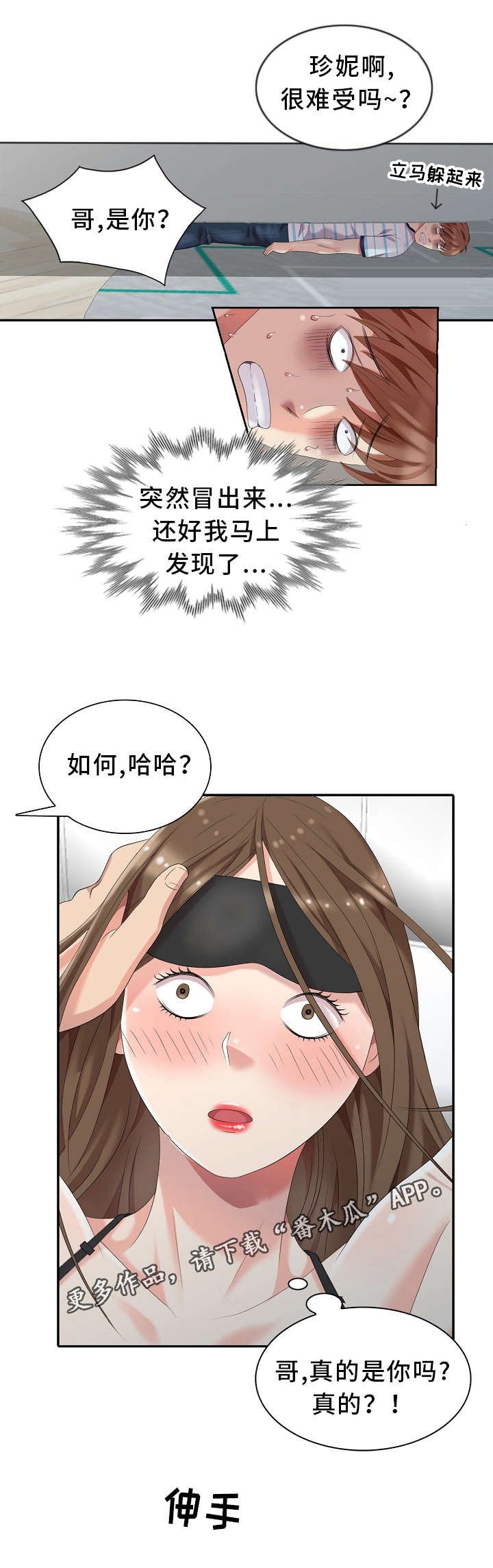 第7章：想起来了！