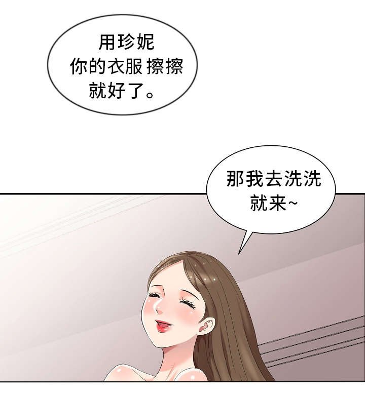 第7章：想起来了！