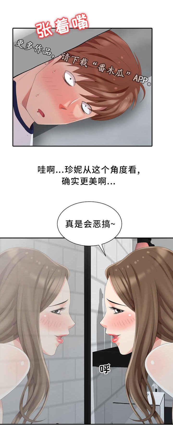 第7章：想起来了！
