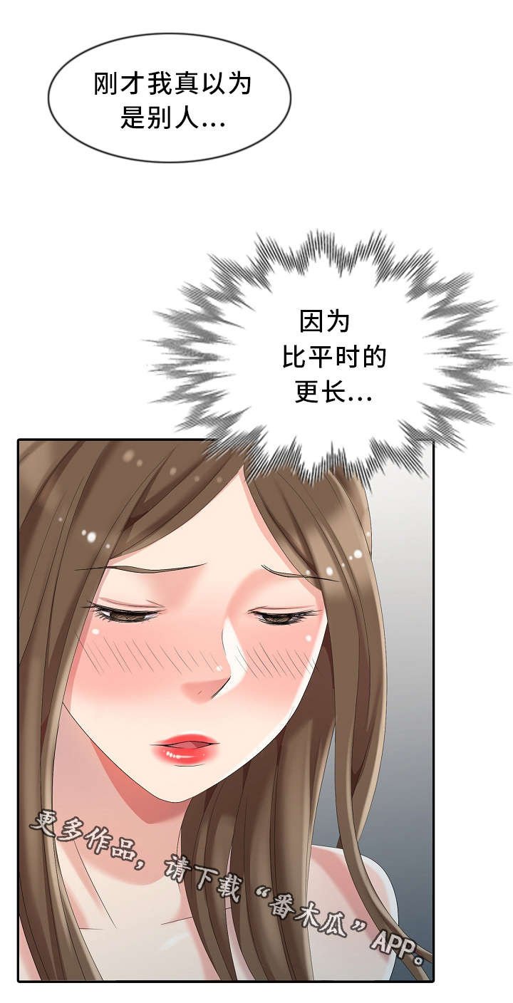 第7章：想起来了！