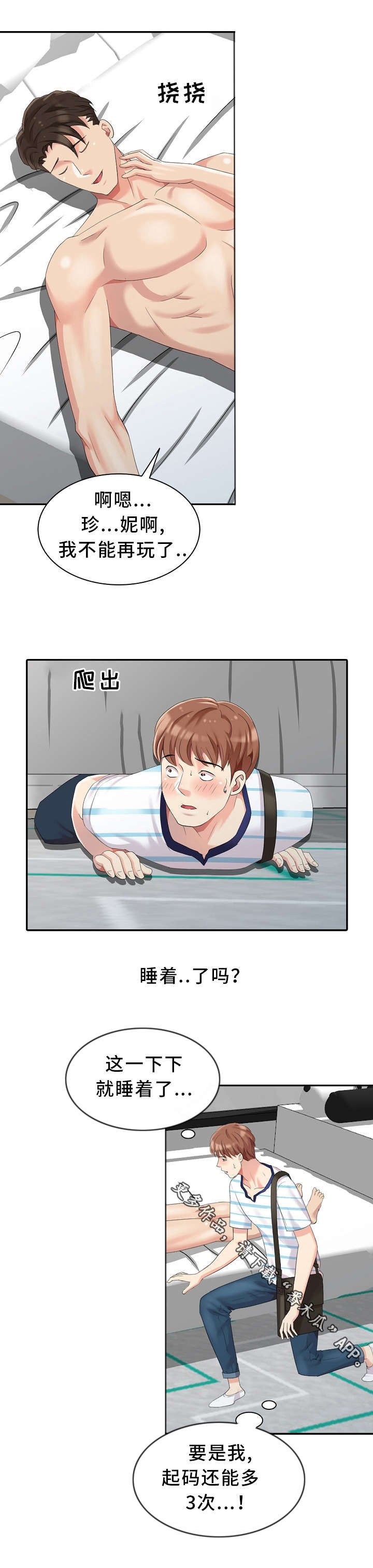 第7章：想起来了！