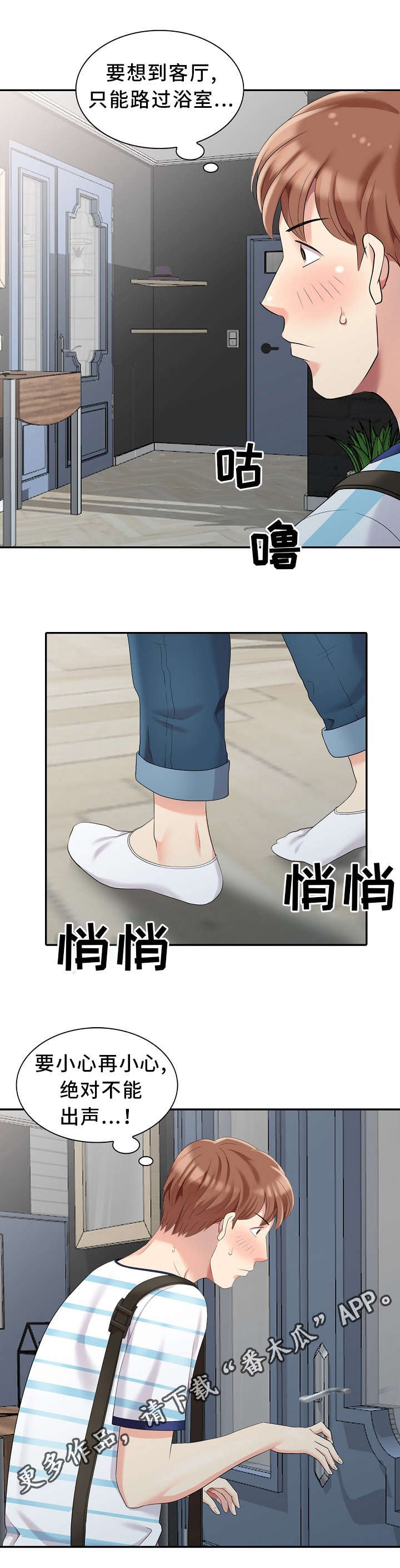 第7章：想起来了！
