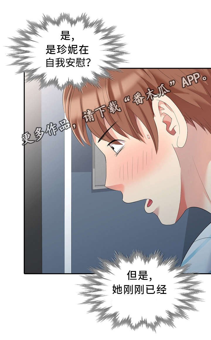 第7章：想起来了！