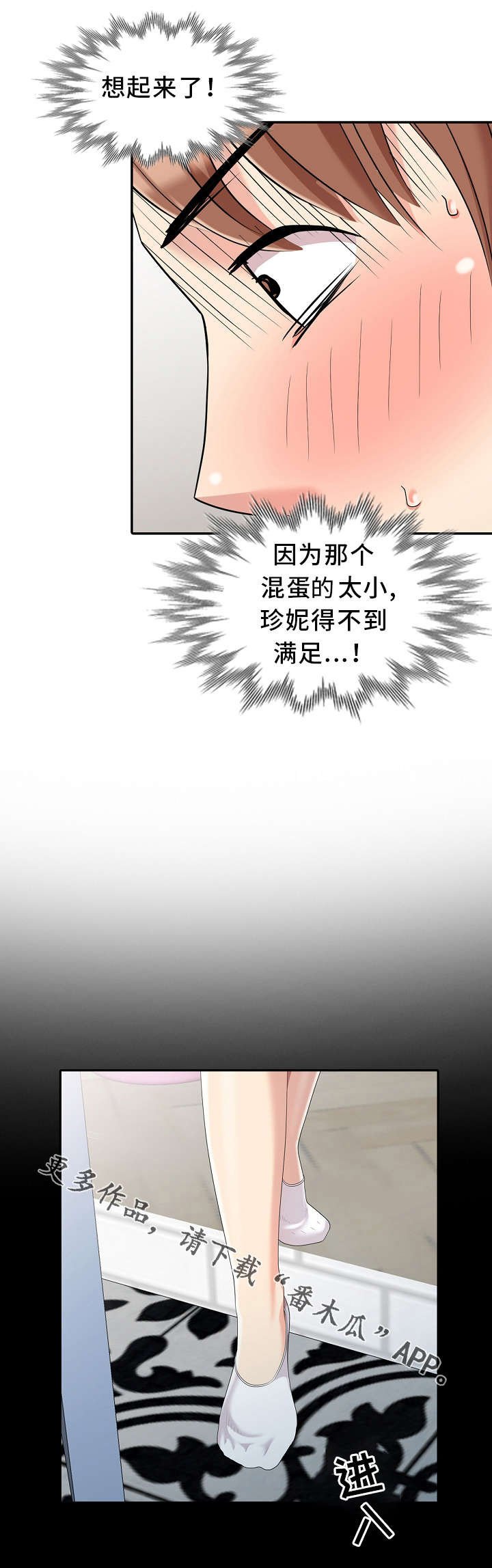 第7章：想起来了！