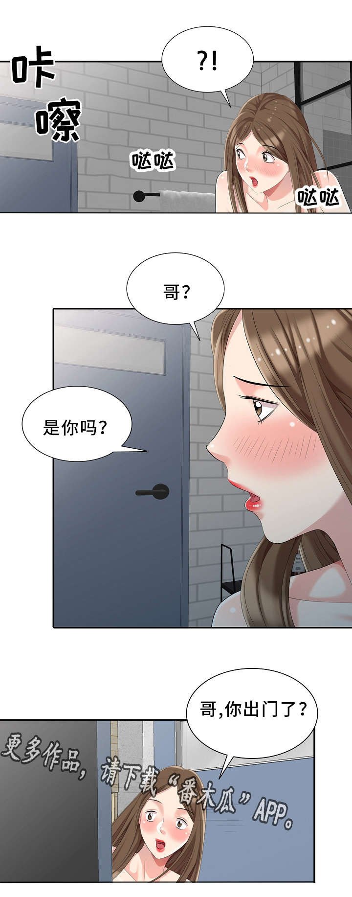 第8章：偷窥