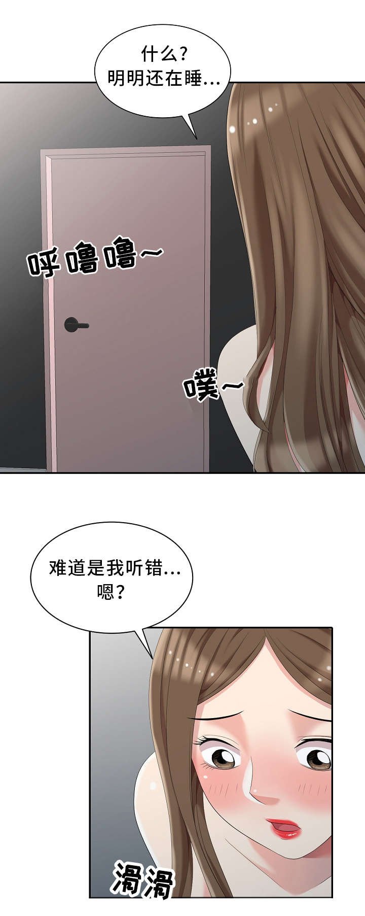 第8章：偷窥