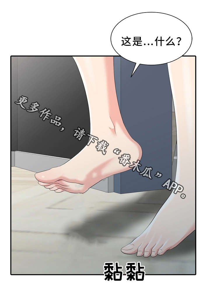 第8章：偷窥