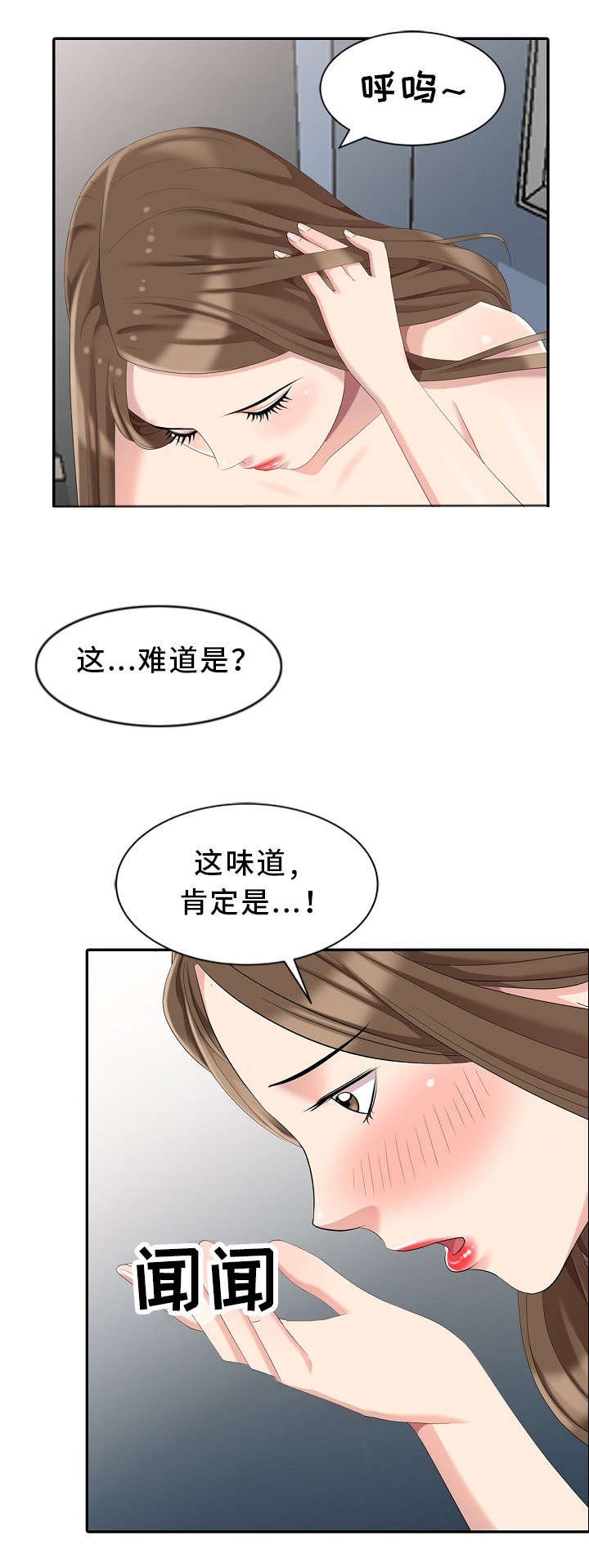 第8章：偷窥
