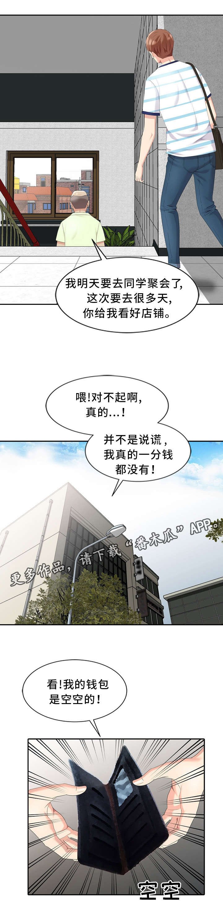 第8章：偷窥
