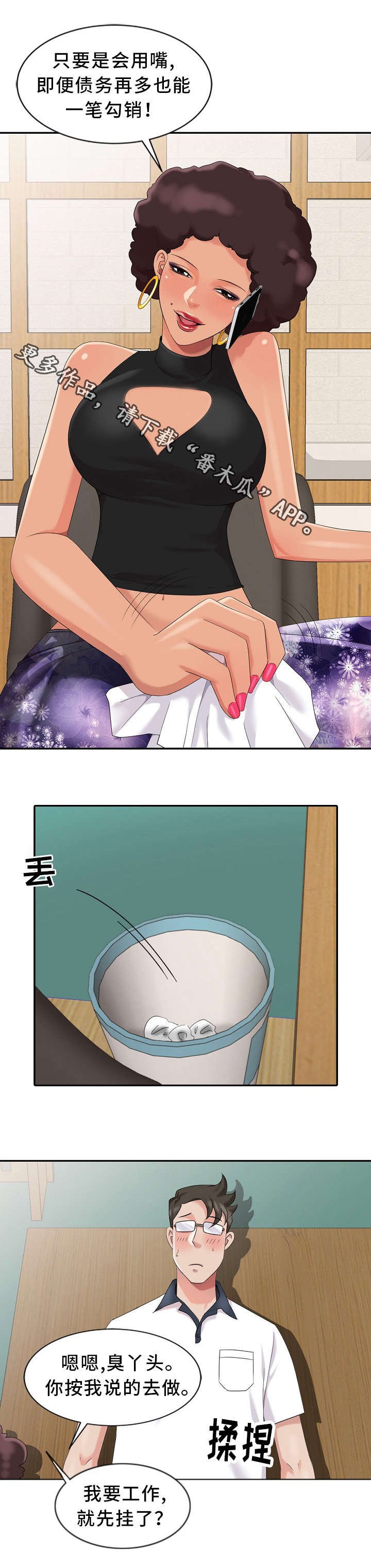第9章：开锁