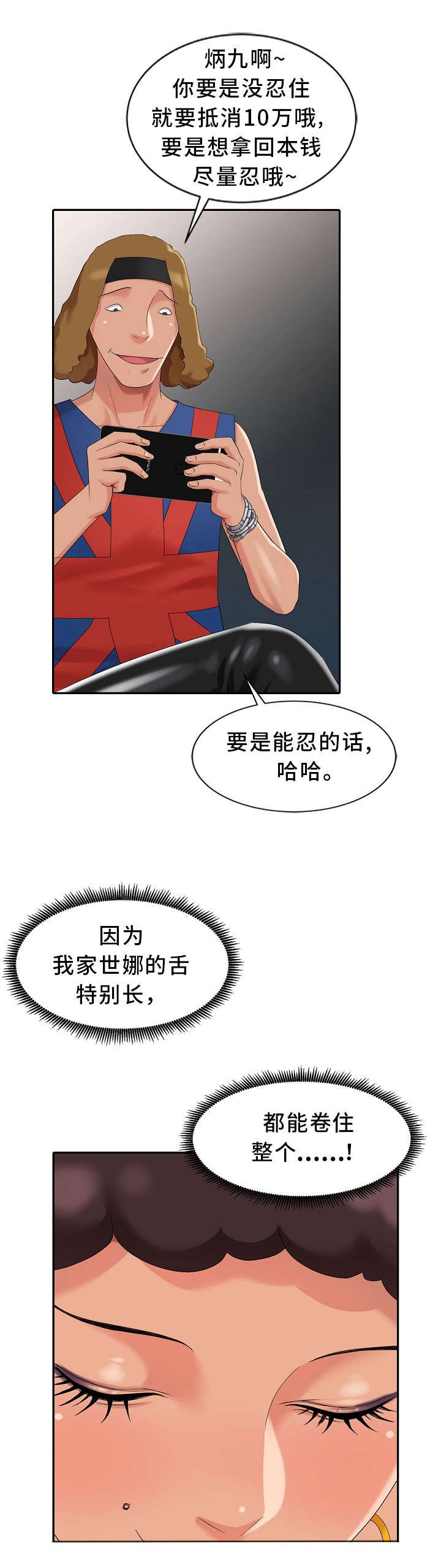 第9章：开锁