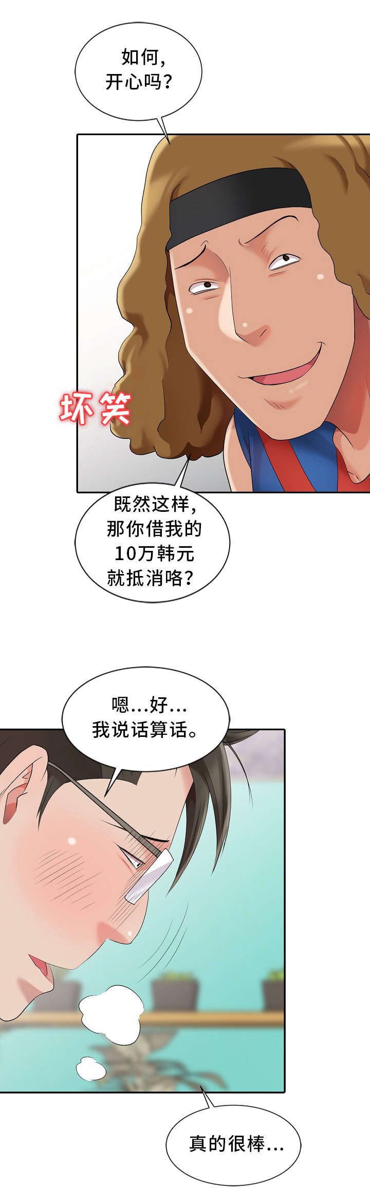 第9章：开锁