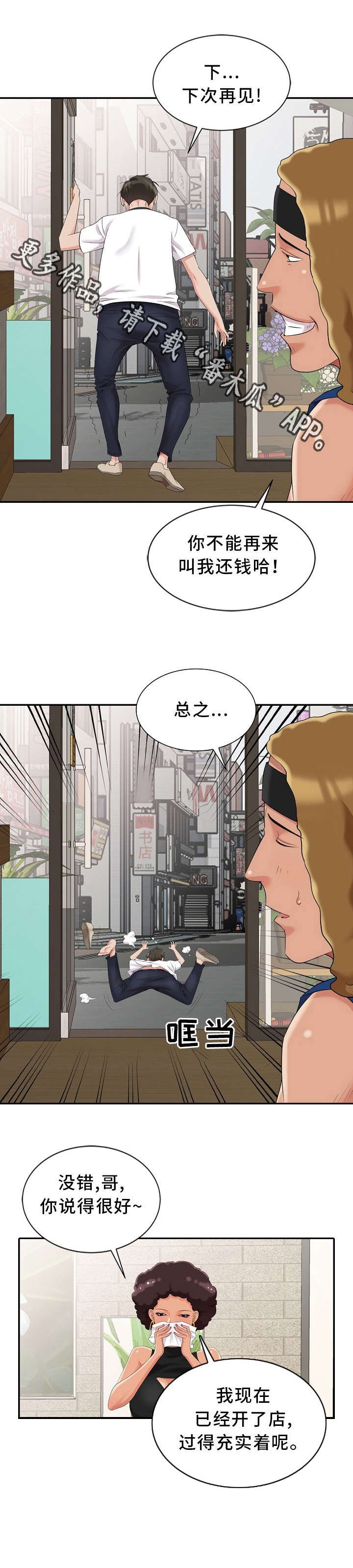 第9章：开锁