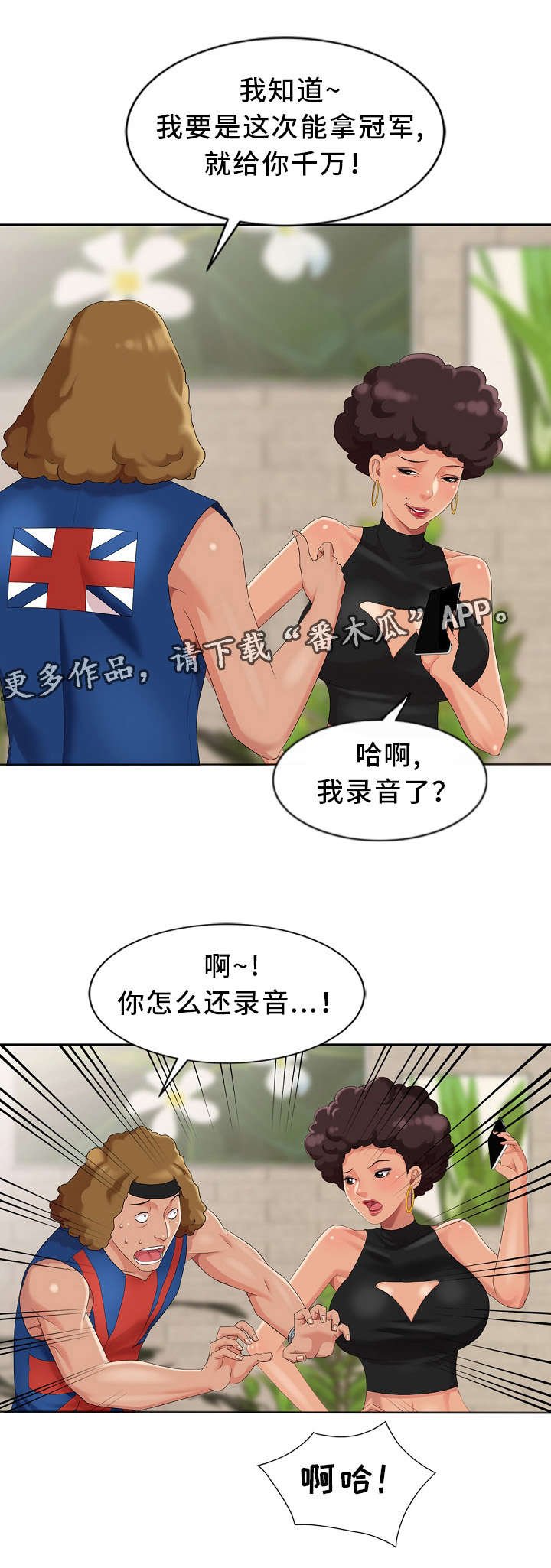 第9章：开锁