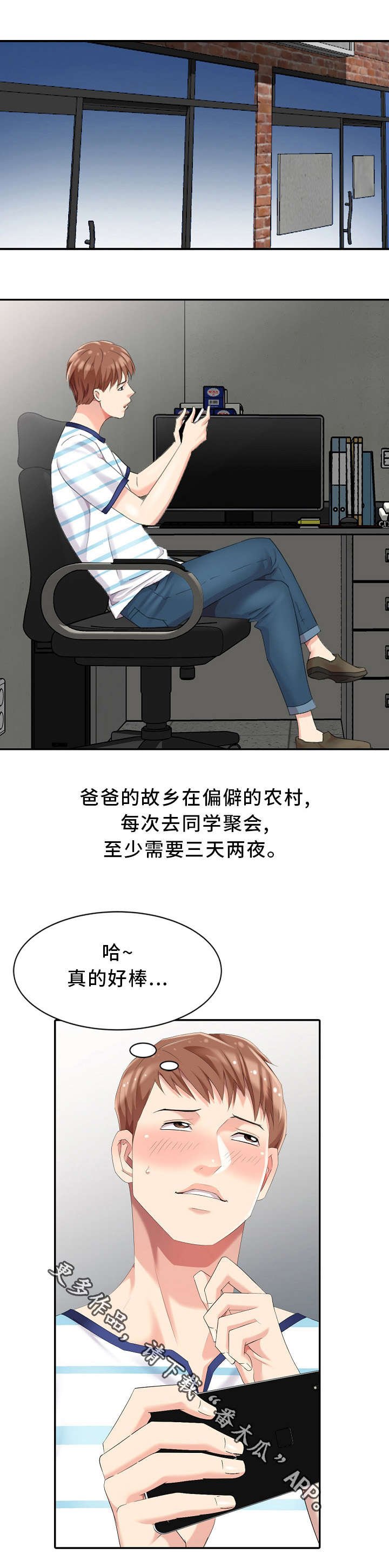 第9章：开锁