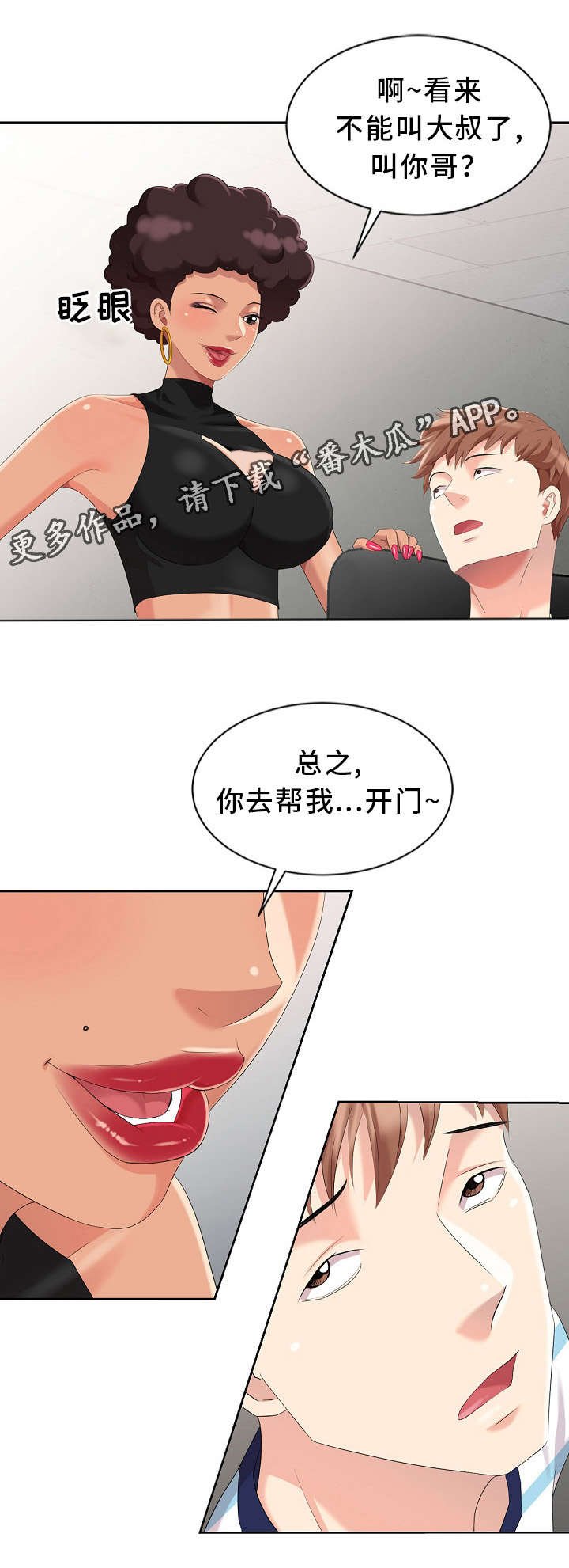 第9章：开锁