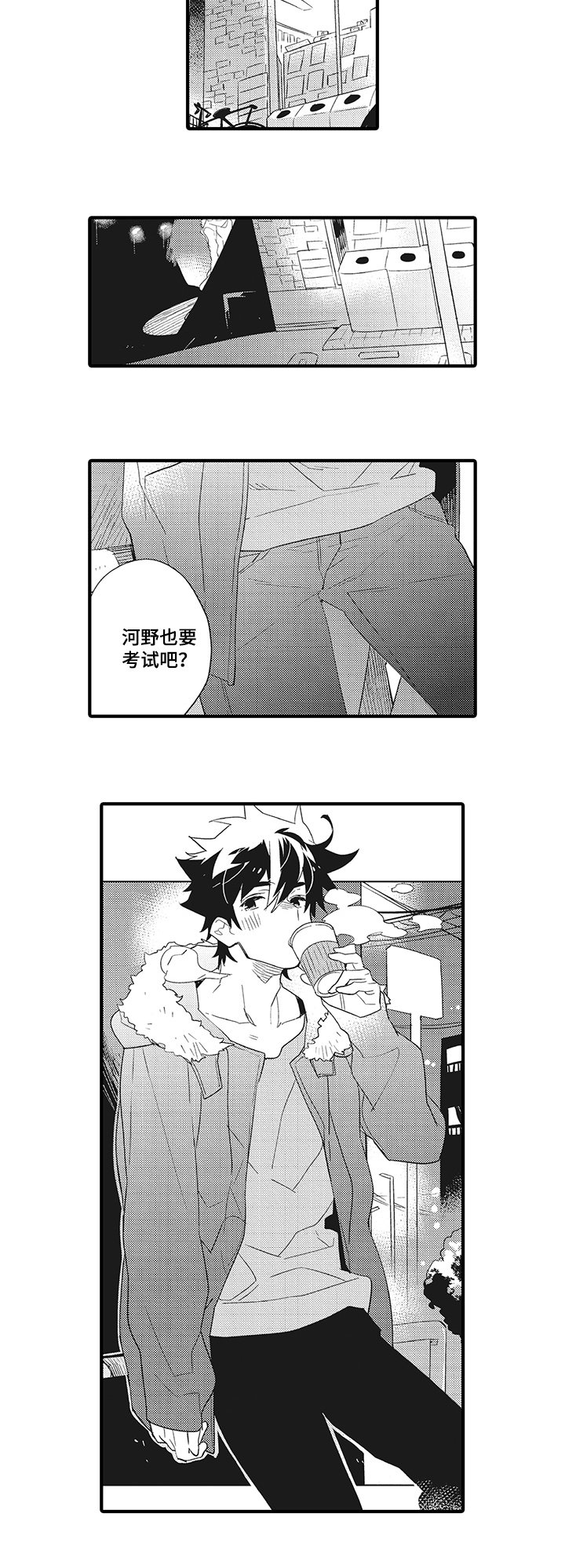 第1章：亲昵